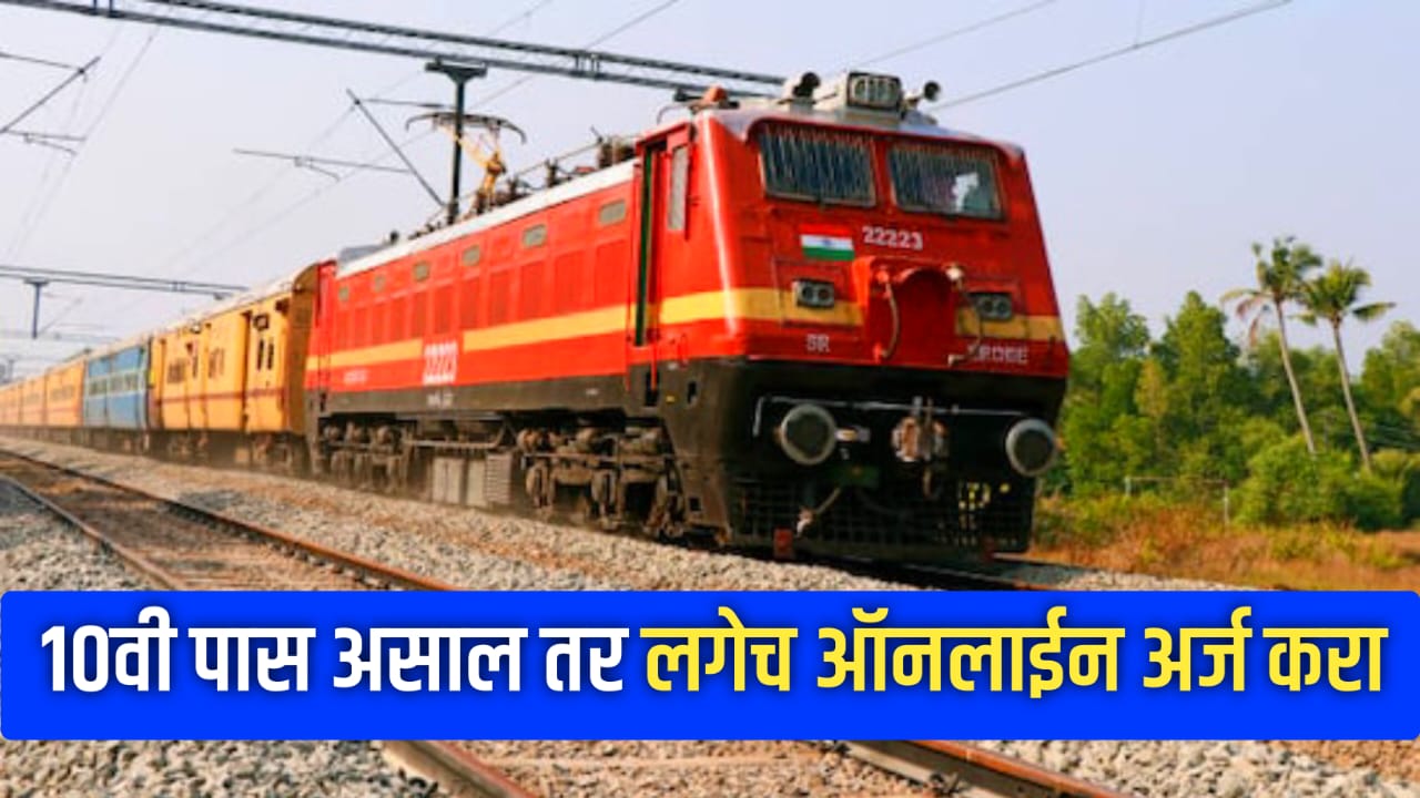 Railway recruitment