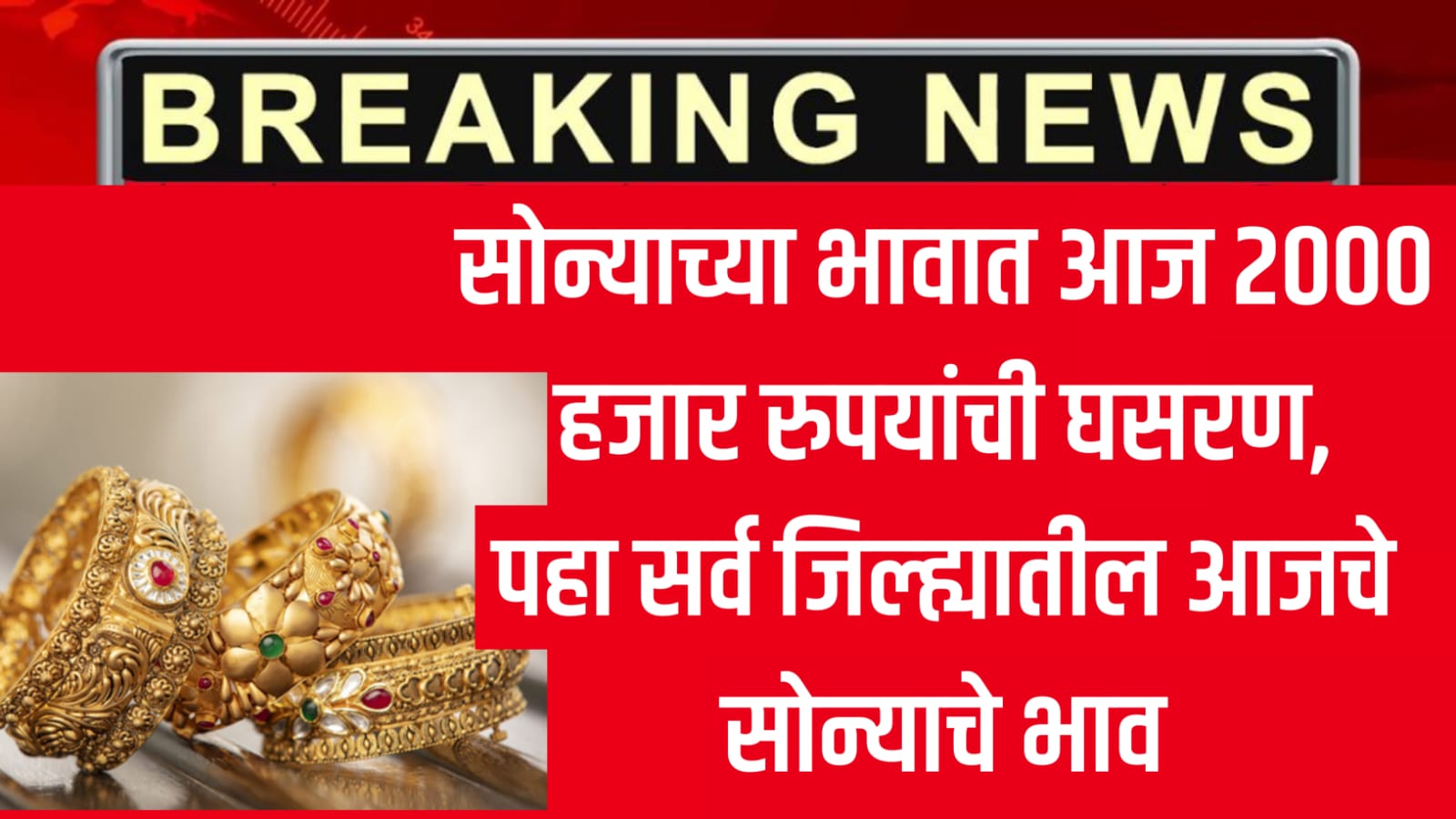 Today's gold price