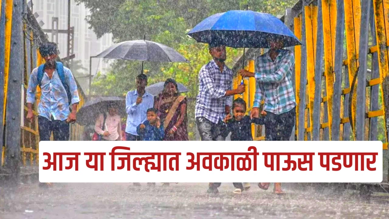 Today's weather forecast
